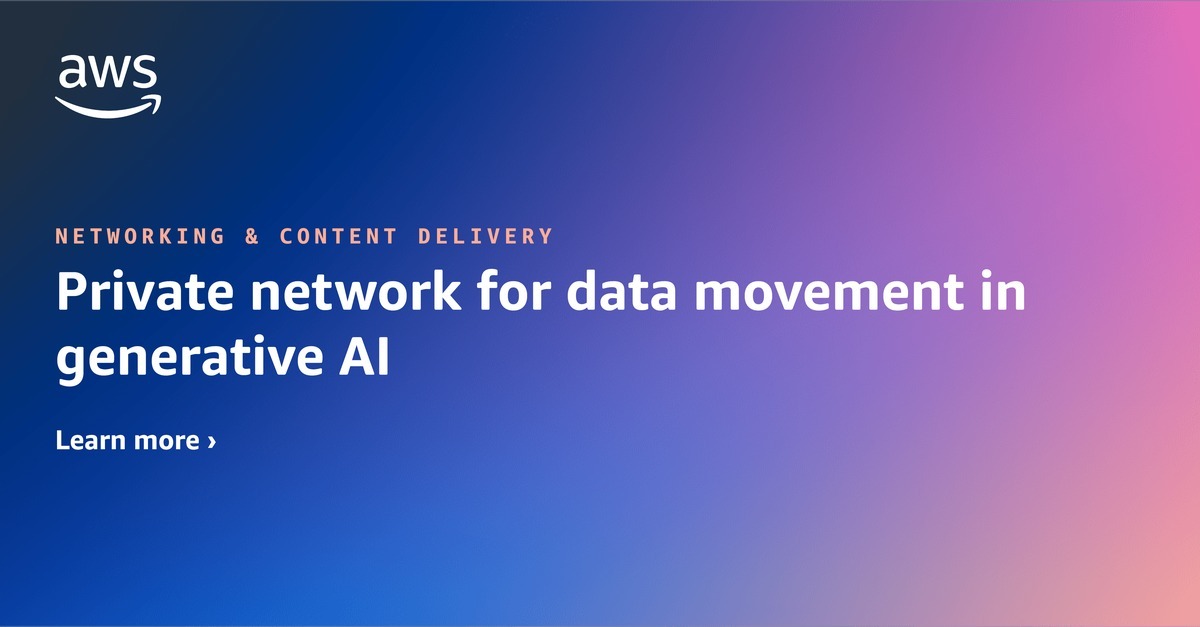 生成式 AI 中用于数据传输的私有网络 网络与内容交付